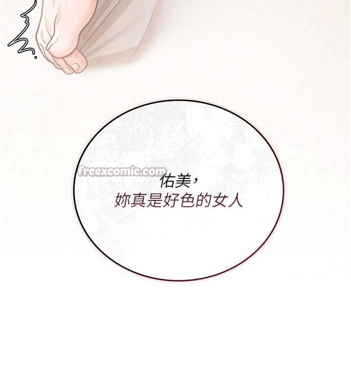 第22话-「老公」插爆我吧♥