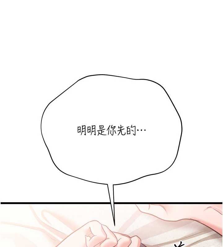 第22话-「老公」插爆我吧♥