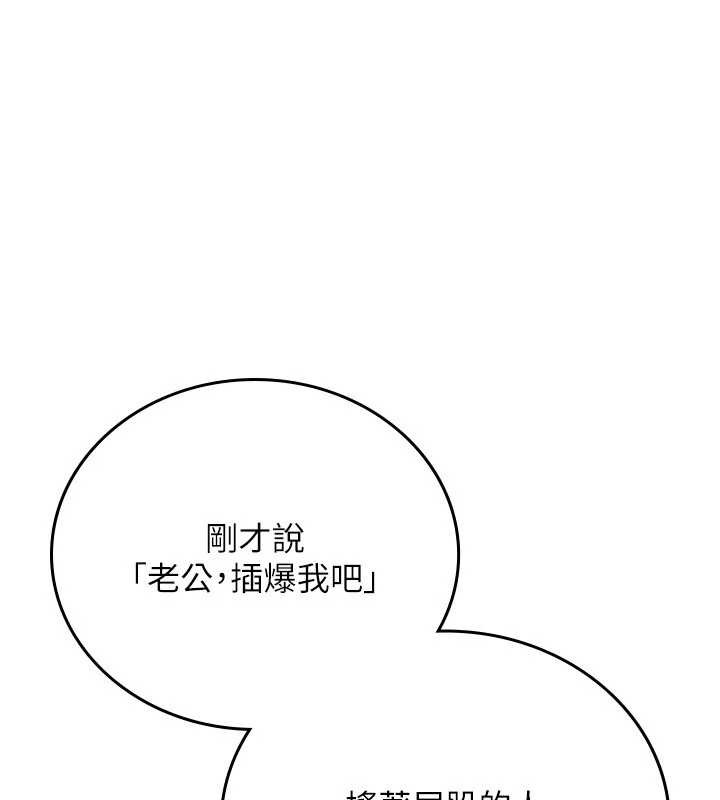 第22话-「老公」插爆我吧♥