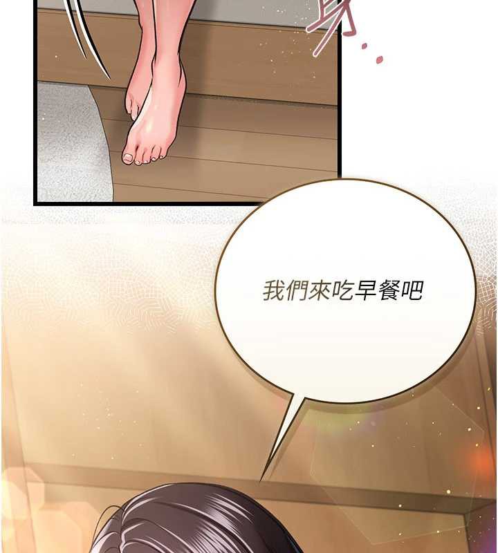 第22话-「老公」插爆我吧♥