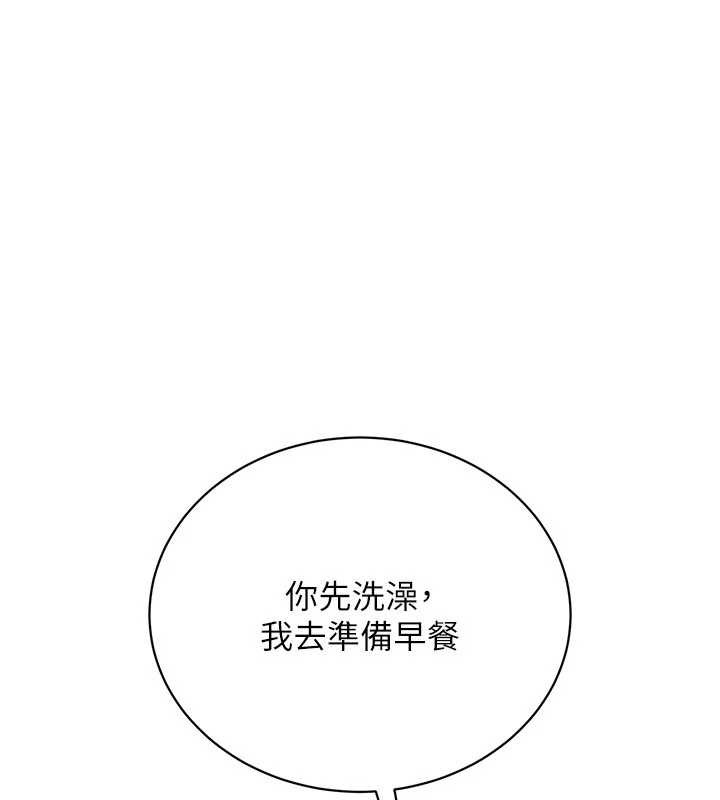 第22话-「老公」插爆我吧♥