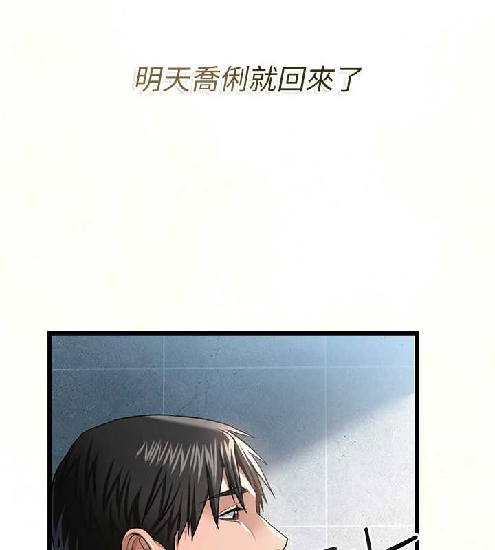 第22话-「老公」插爆我吧♥