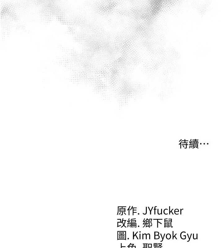 第22话-「老公」插爆我吧♥