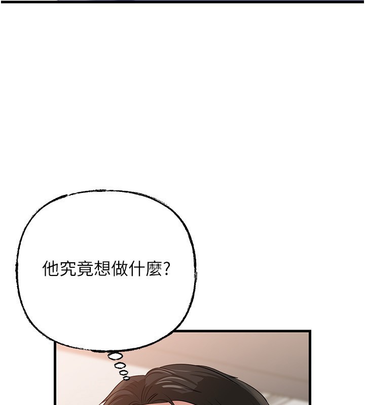 岳母為何那樣 第78话-小心我散播妳的性爱影片 第3页
