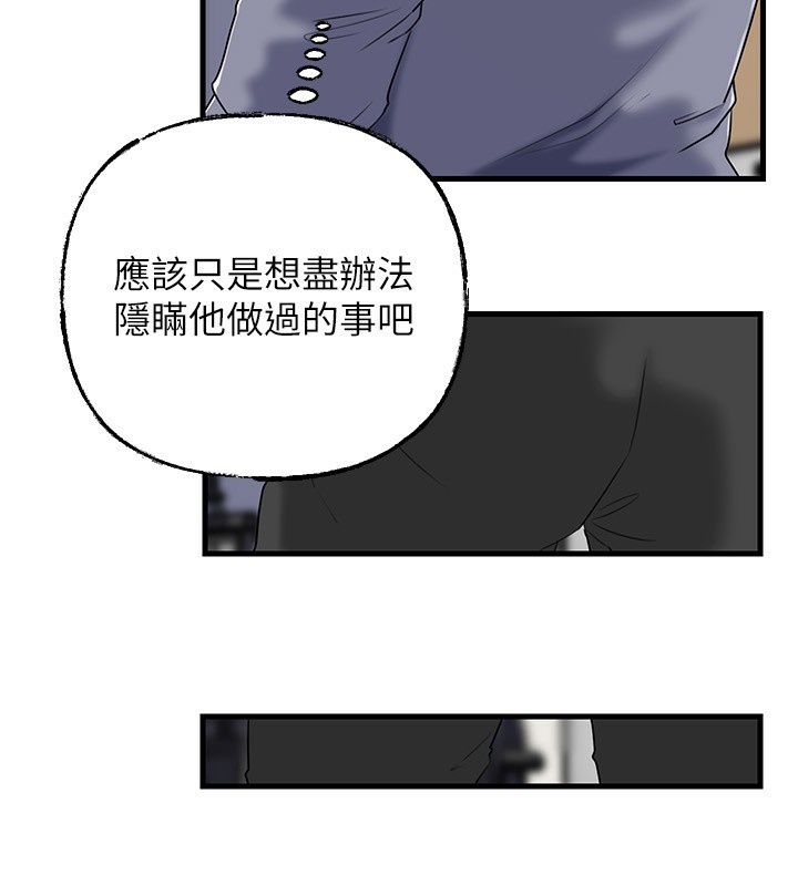 第78话-小心我散播妳的性爱影片