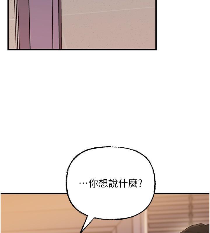第78话-小心我散播妳的性爱影片