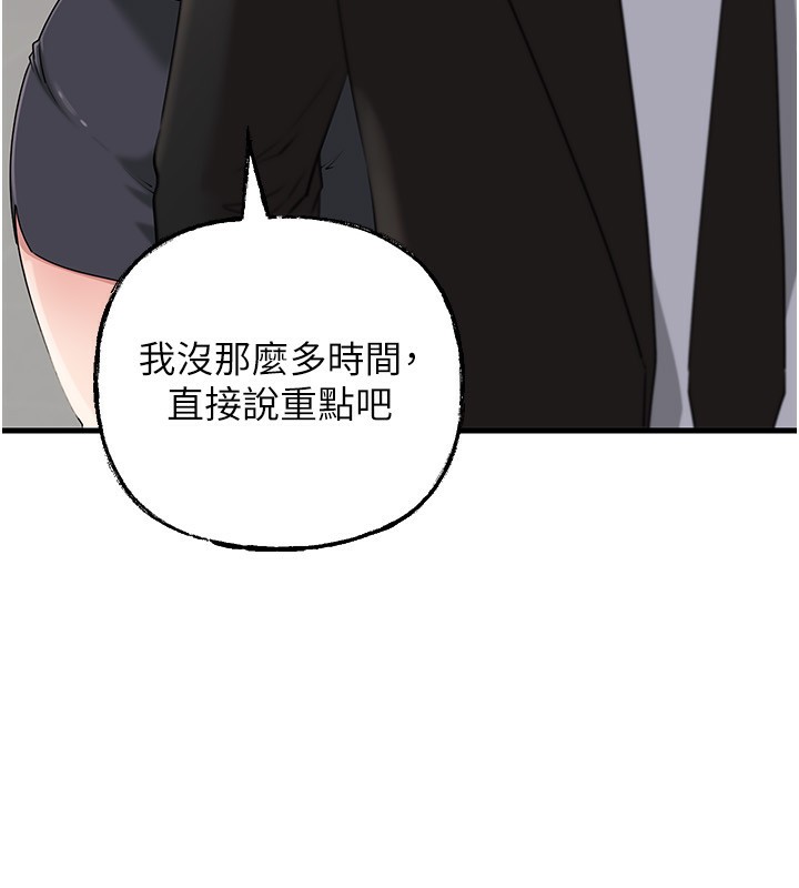 第78话-小心我散播妳的性爱影片