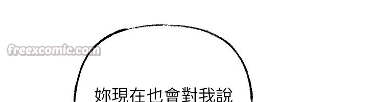 第78话-小心我散播妳的性爱影片