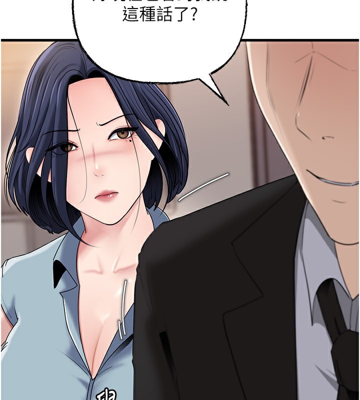 第78话-小心我散播妳的性爱影片