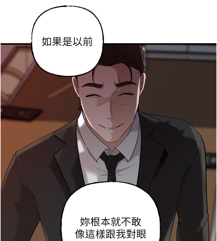 第78话-小心我散播妳的性爱影片