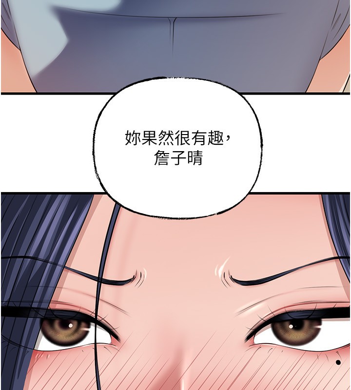 第78话-小心我散播妳的性爱影片