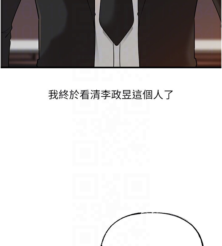 第78话-小心我散播妳的性爱影片