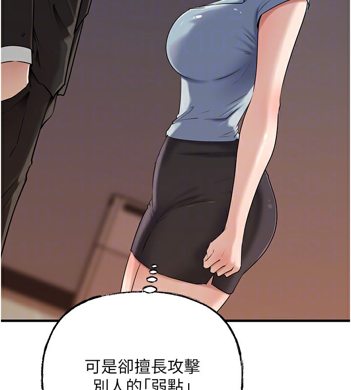 第78话-小心我散播妳的性爱影片