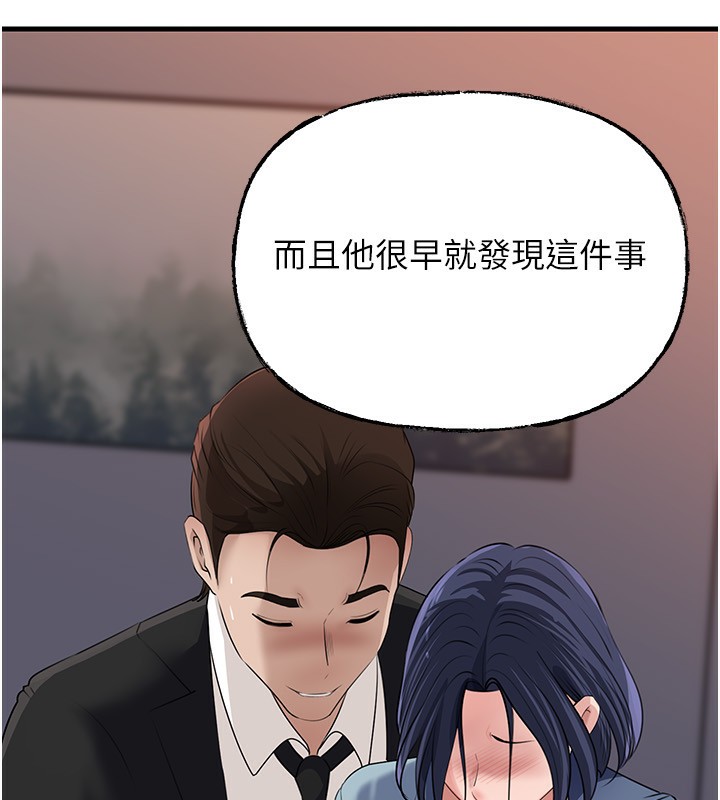 第78话-小心我散播妳的性爱影片