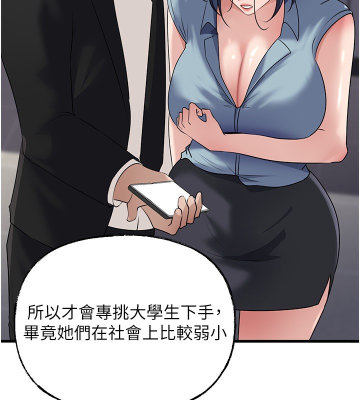 第78话-小心我散播妳的性爱影片