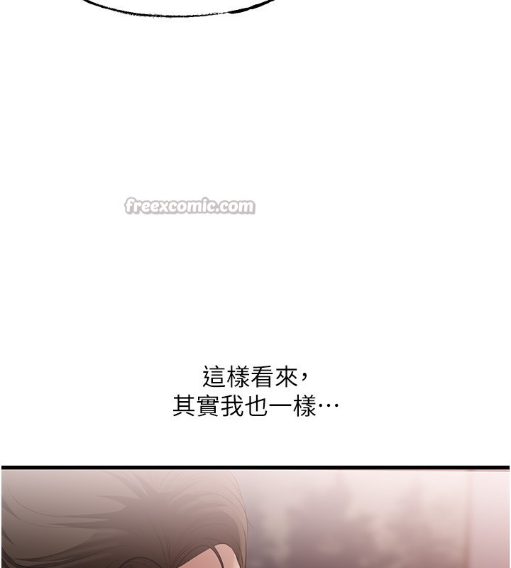 第78话-小心我散播妳的性爱影片