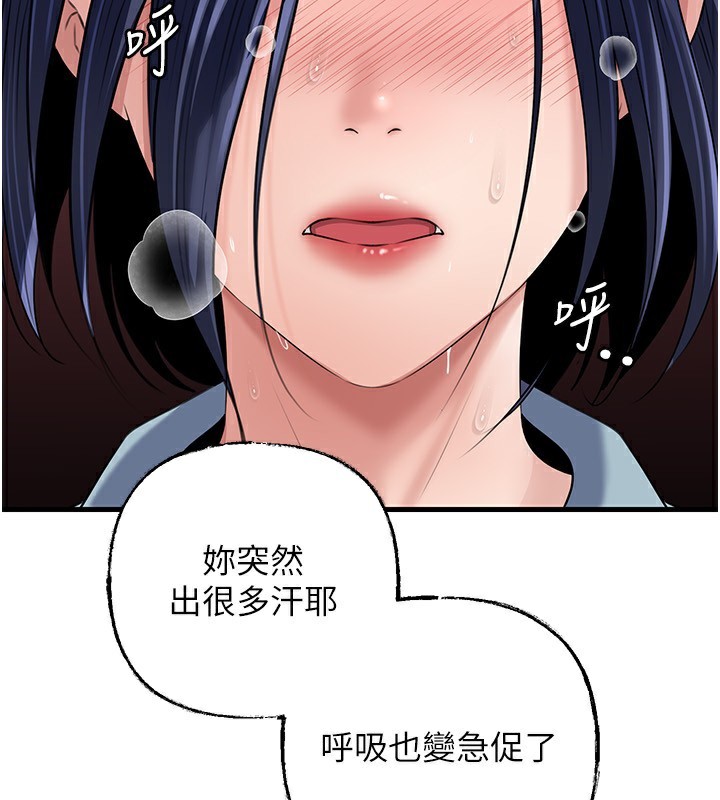 第78话-小心我散播妳的性爱影片