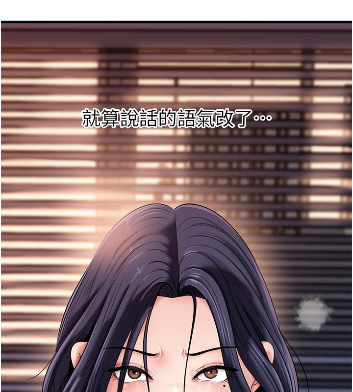 第78话-小心我散播妳的性爱影片