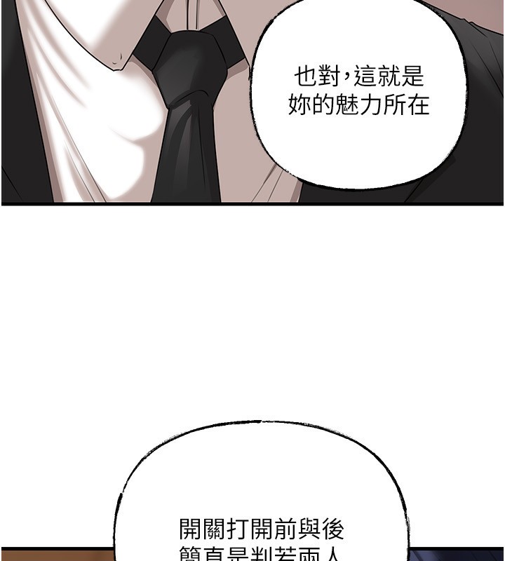 第78话-小心我散播妳的性爱影片