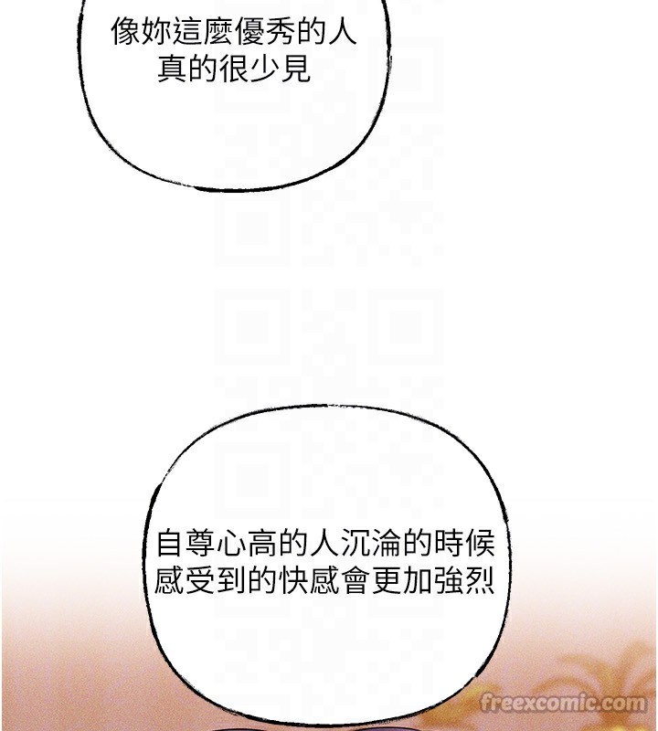 第78话-小心我散播妳的性爱影片