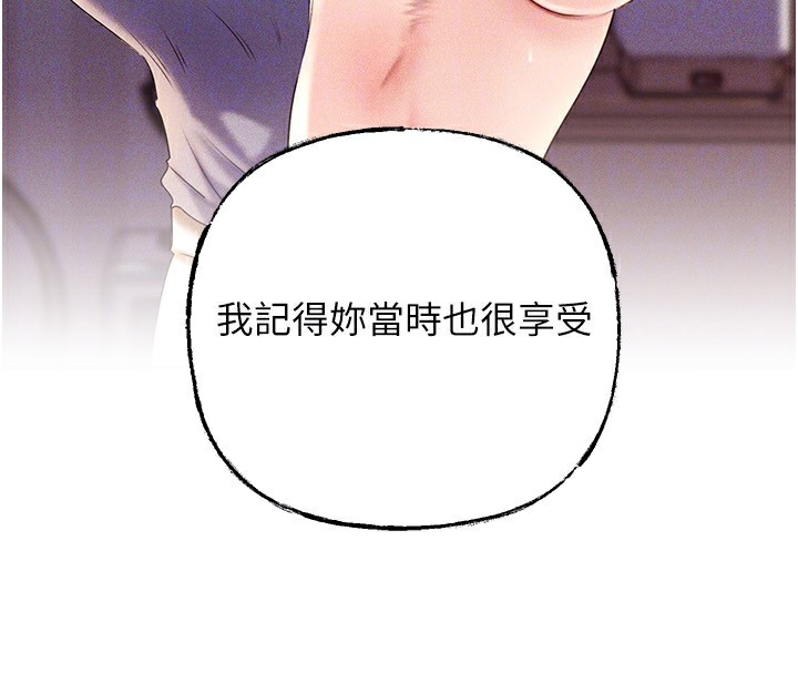 第78话-小心我散播妳的性爱影片