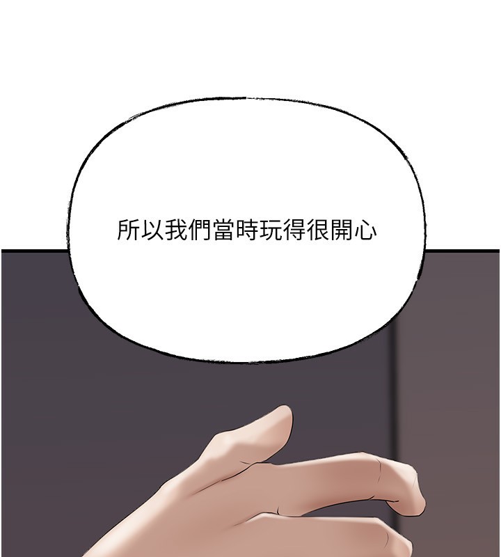 第78话-小心我散播妳的性爱影片