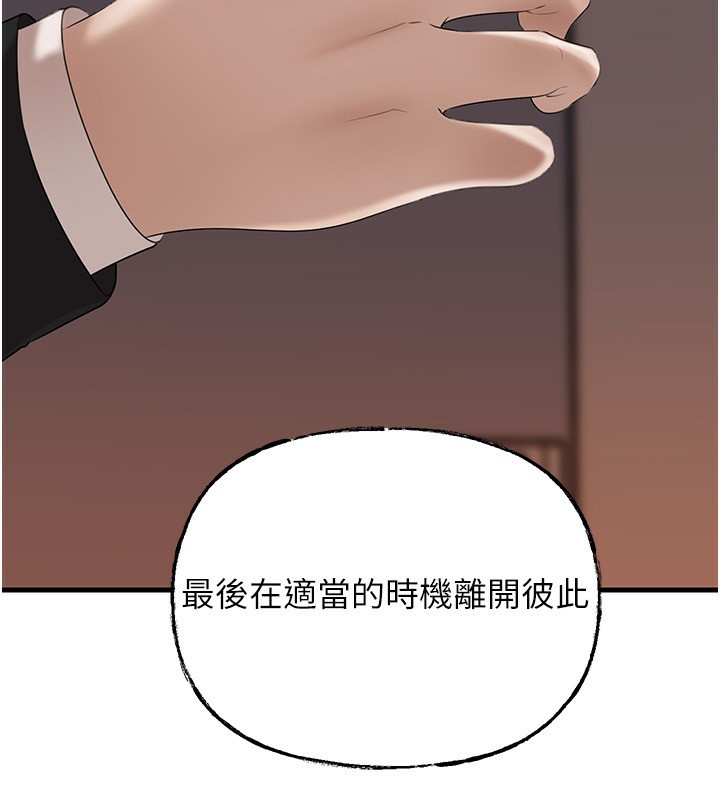 第78话-小心我散播妳的性爱影片
