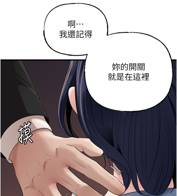 第78话-小心我散播妳的性爱影片