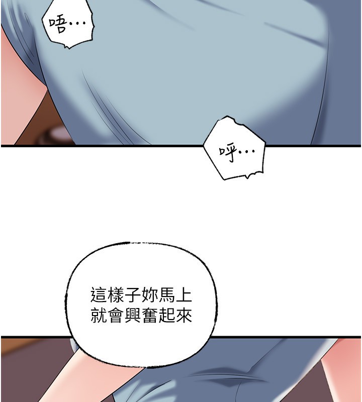 第78话-小心我散播妳的性爱影片