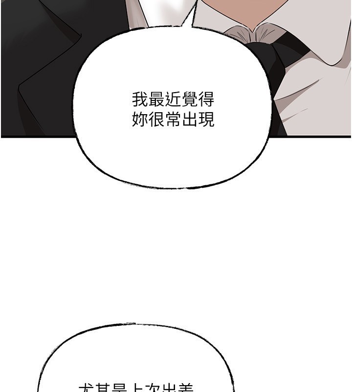 第78话-小心我散播妳的性爱影片