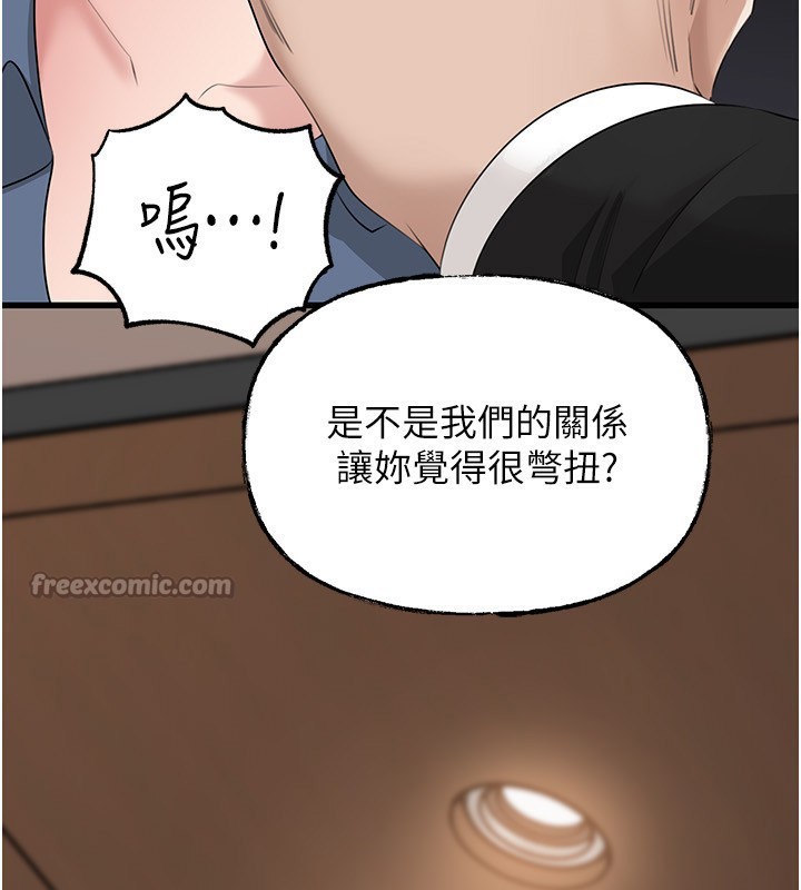 第78话-小心我散播妳的性爱影片