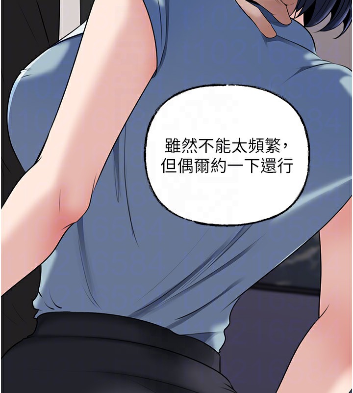 第78话-小心我散播妳的性爱影片
