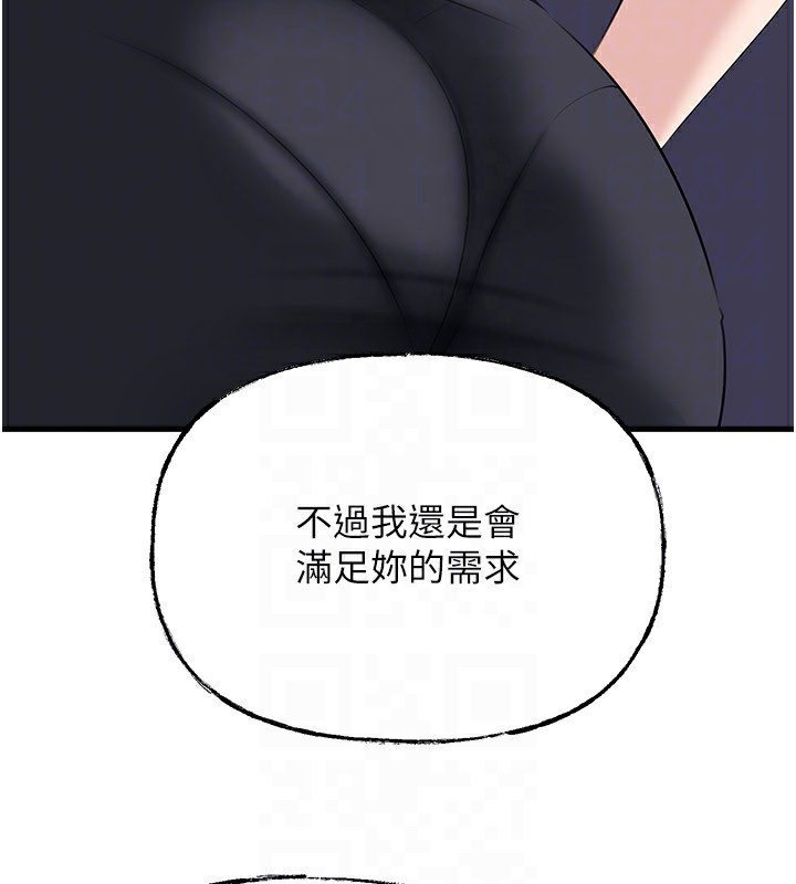 第78话-小心我散播妳的性爱影片