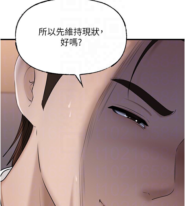 第78话-小心我散播妳的性爱影片