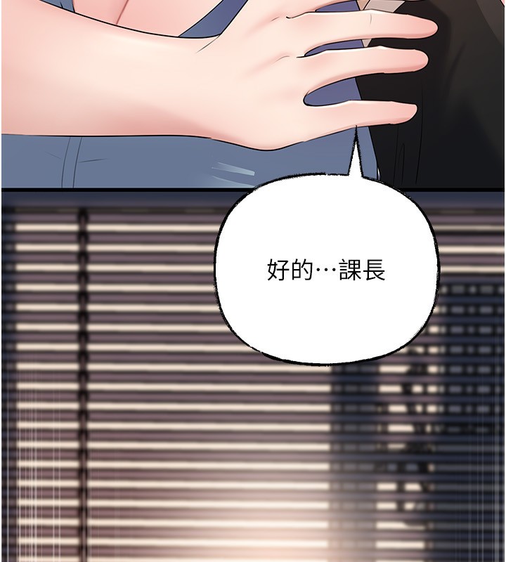 第78话-小心我散播妳的性爱影片