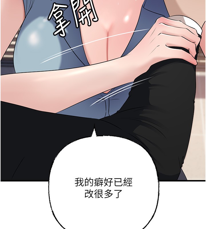 第78话-小心我散播妳的性爱影片