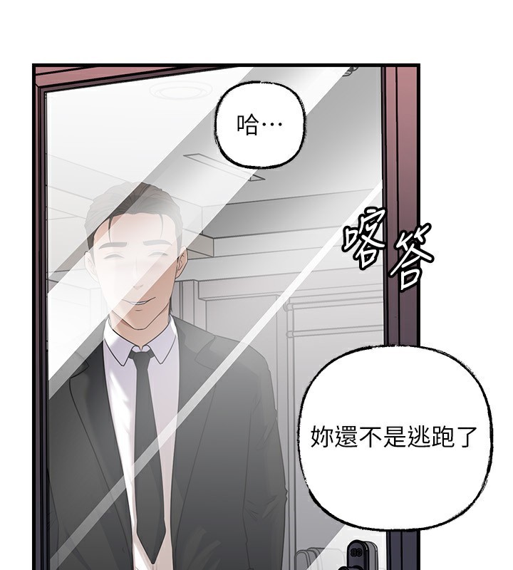 第78话-小心我散播妳的性爱影片