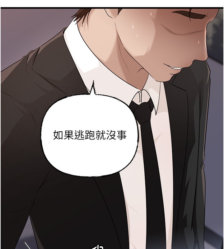 第78话-小心我散播妳的性爱影片