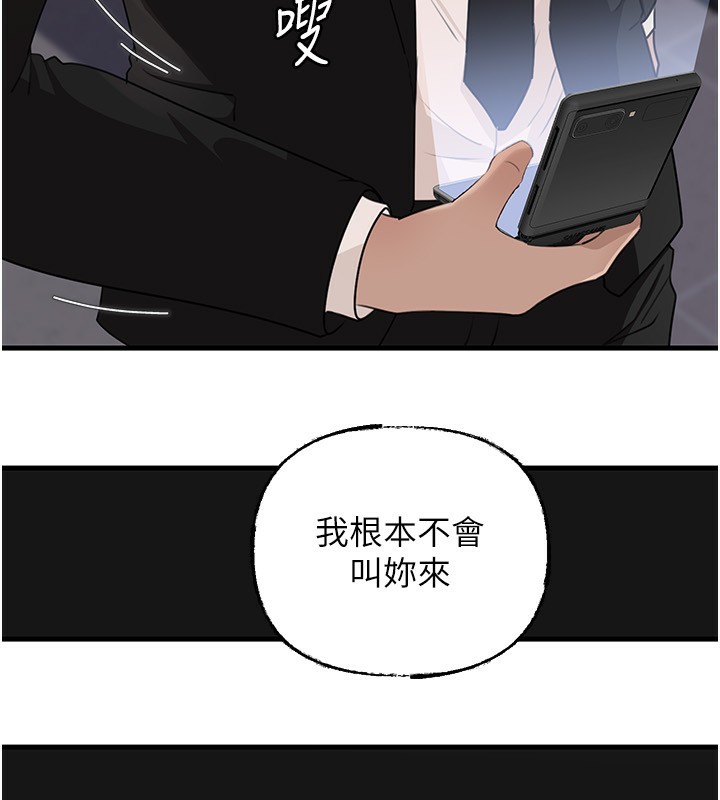 第78话-小心我散播妳的性爱影片