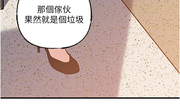 第78话-小心我散播妳的性爱影片