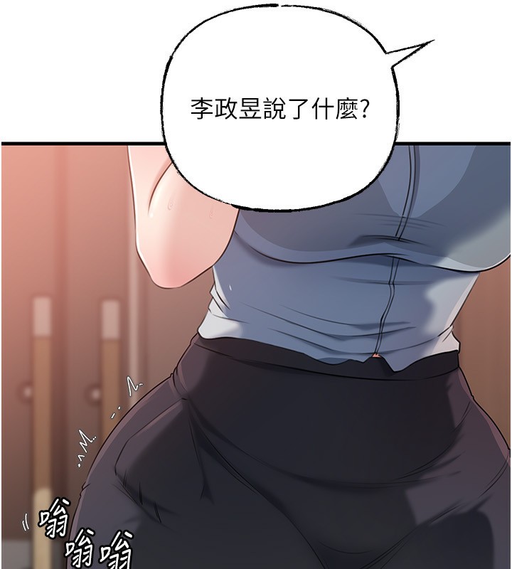 第78话-小心我散播妳的性爱影片