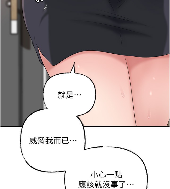 第78话-小心我散播妳的性爱影片