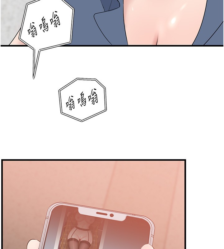 第78话-小心我散播妳的性爱影片