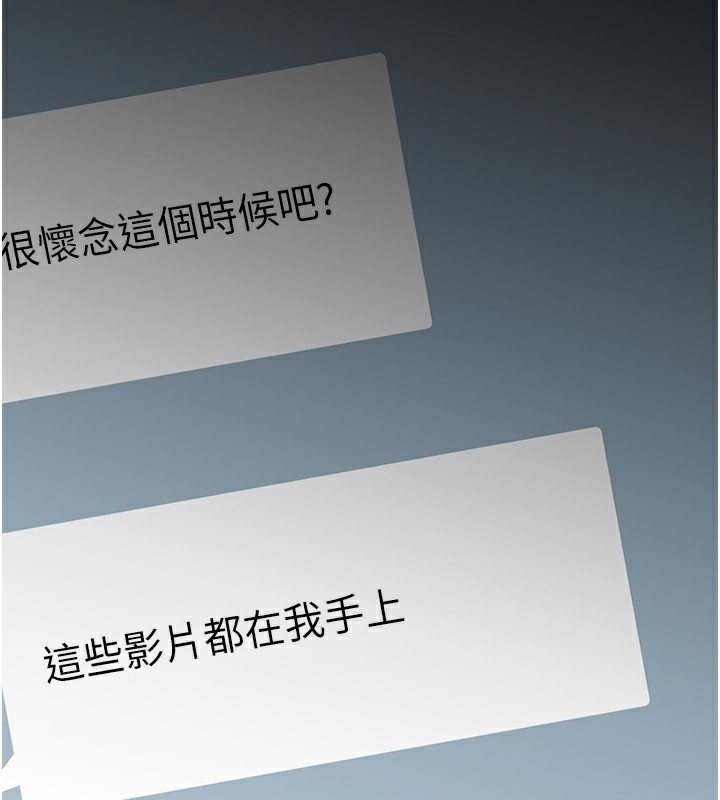第78话-小心我散播妳的性爱影片