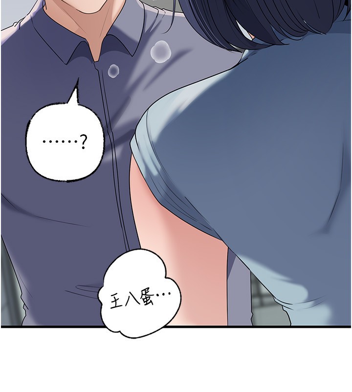 第78话-小心我散播妳的性爱影片