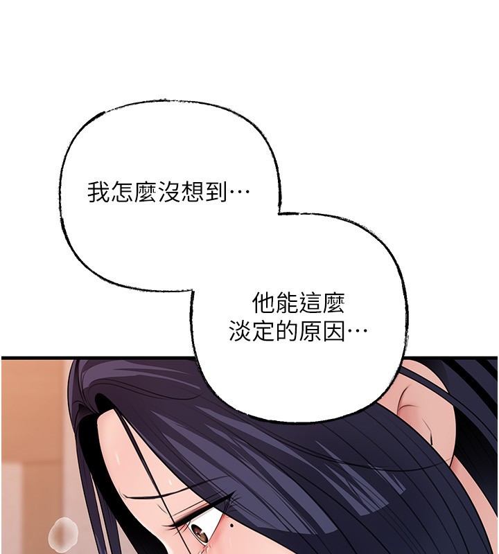 第78话-小心我散播妳的性爱影片