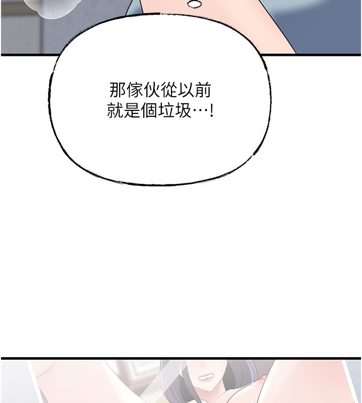 第78话-小心我散播妳的性爱影片