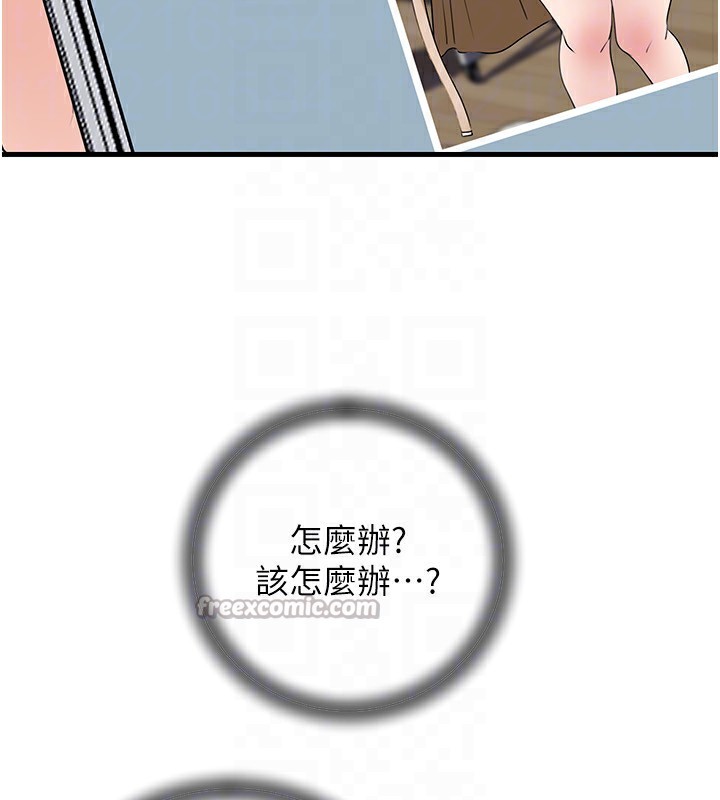 第78话-小心我散播妳的性爱影片