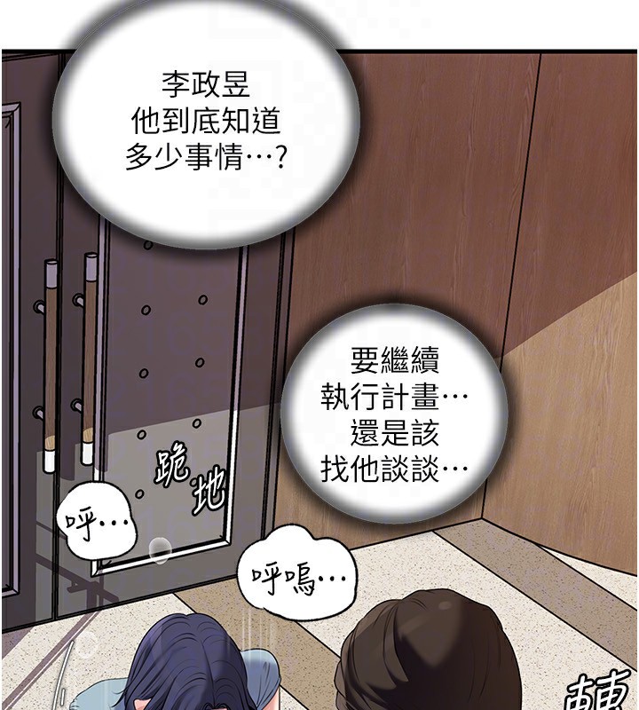 第78话-小心我散播妳的性爱影片