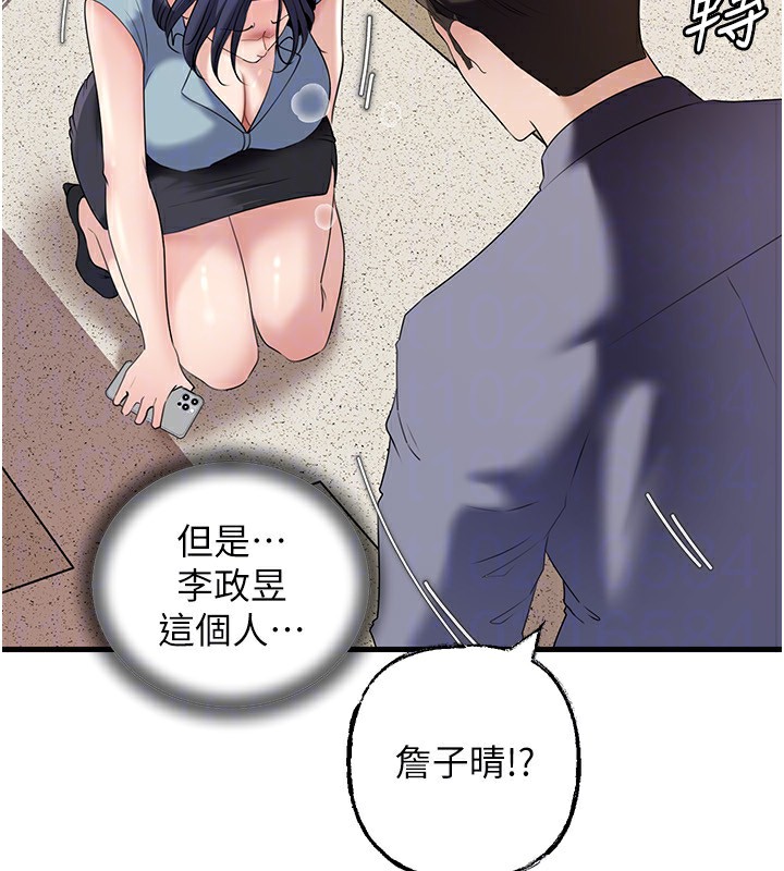 第78话-小心我散播妳的性爱影片